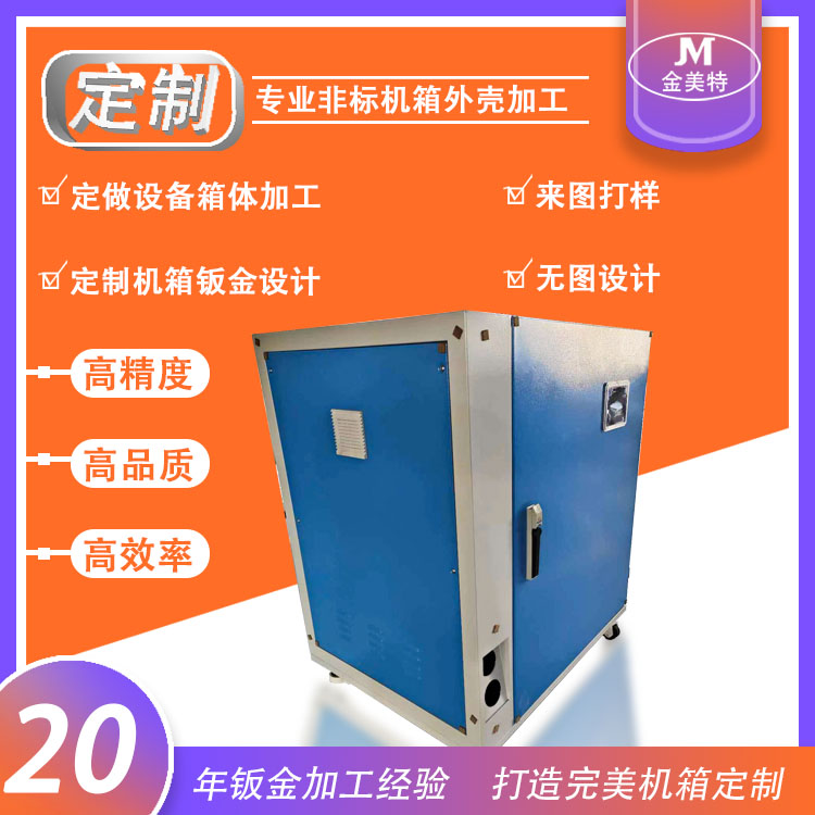 合肥鈑金加工設(shè)計(jì)應(yīng)注意哪些？