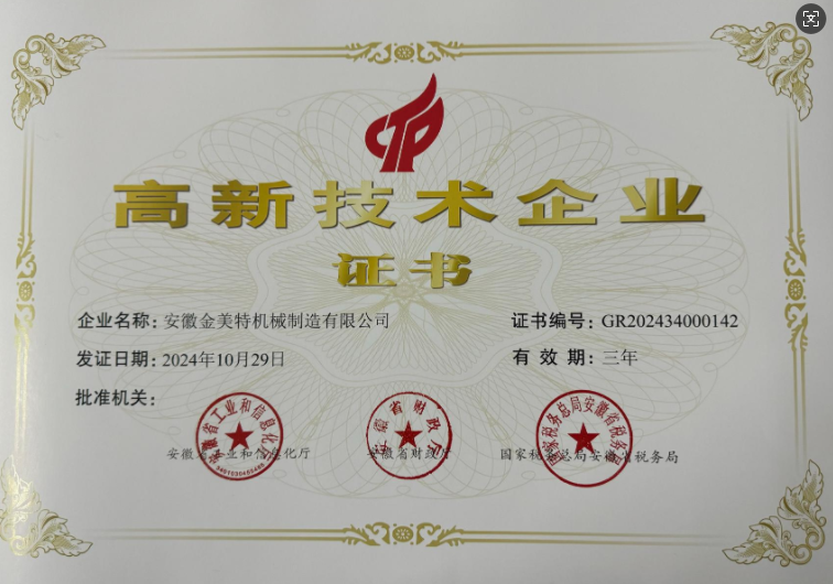 喜報(bào)！喜報(bào)！喜報(bào)！熱烈祝賀安徽